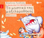 Μη διαθέσιμο εξώφυλλο