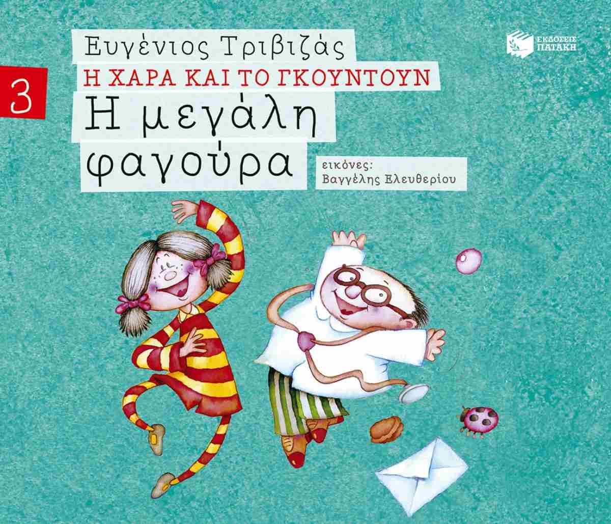 Μη διαθέσιμο εξώφυλλο