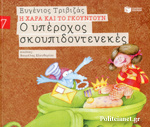 Μη διαθέσιμο εξώφυλλο